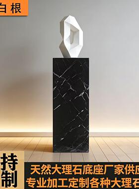黑白根天然大理石雕塑摆件装饰底座奇石佛像艺术品展示摆台可定制