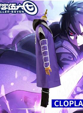 刺客567cos服同款衣服伍六七cosplay服装假发鞋子全套剑万圣节男