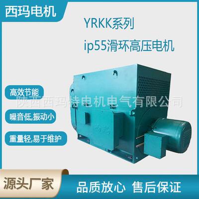 西玛电机YRKK4001-4极185KW 10KV压绕线型交流三相异步电动机厂