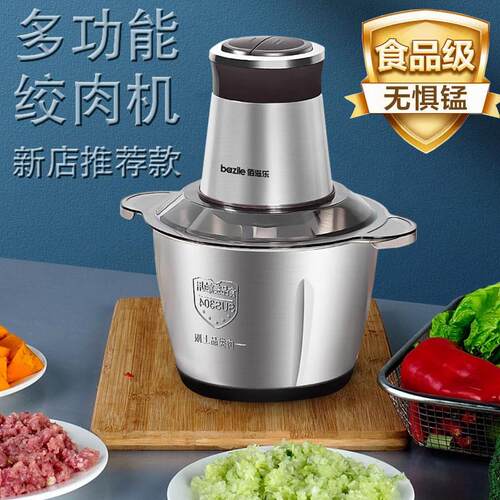 佰滋乐小型绞肉机多功能肉馅副食品打浆机家用搅拌机蒜泥粉碎机