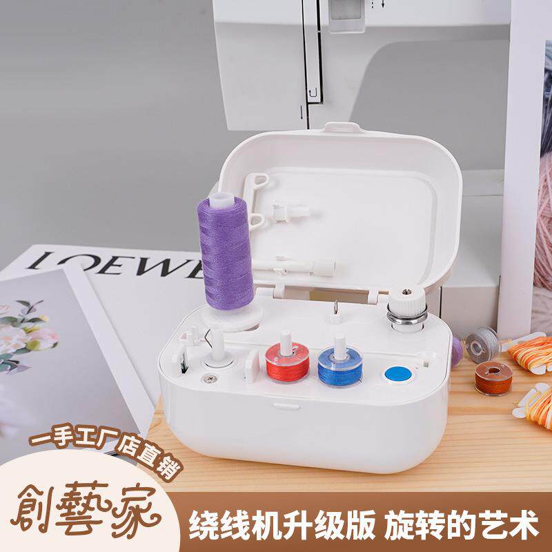新款家用电动绕线器小型绕线机缝纫线梭芯绕线工具绕小线轴锁芯线