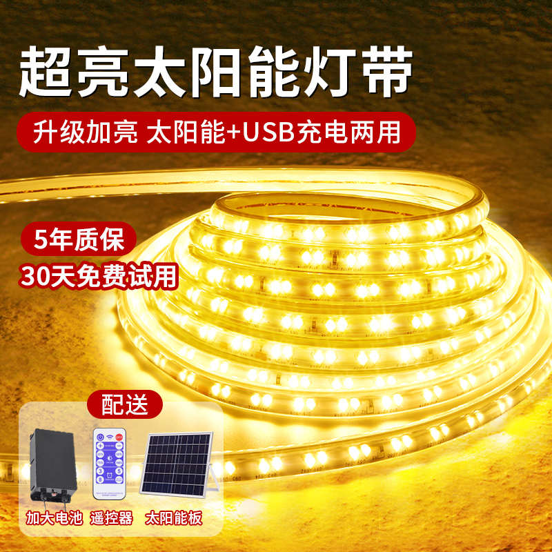 2025新款太阳能灯带自粘户外防水超亮室外庭院阳台氛围led线灯条