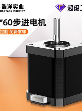 42BYG60步进电机两相交流微型电机打印机驱动控制大扭矩马达
