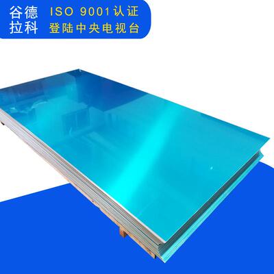0.4mm0.6mm1.6mm2.3mm2.5mm厚铝板5052-H32