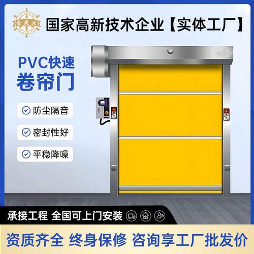 工业pvc快速卷帘门自动车库门车间冷库抗风感应卷闸门厂家