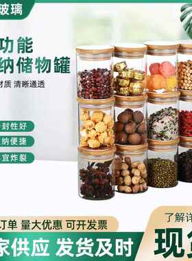 亚马逊493璃12件套密封罐套装物玻罐厨房璃调料盒调味玻品收储纳
