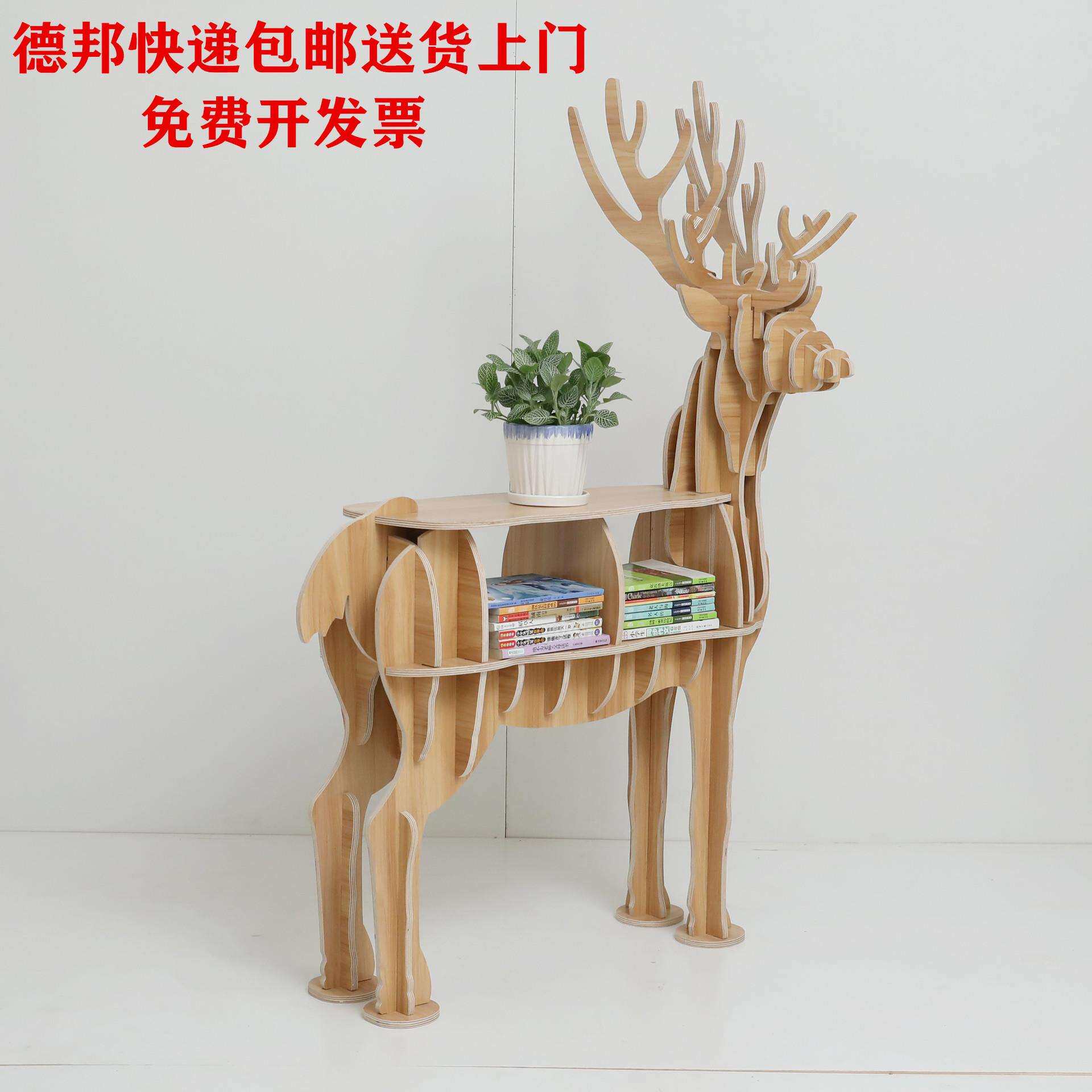 创意木质北欧麋鹿书架动物造型边几幼儿园学校客厅置物架软装摆r*