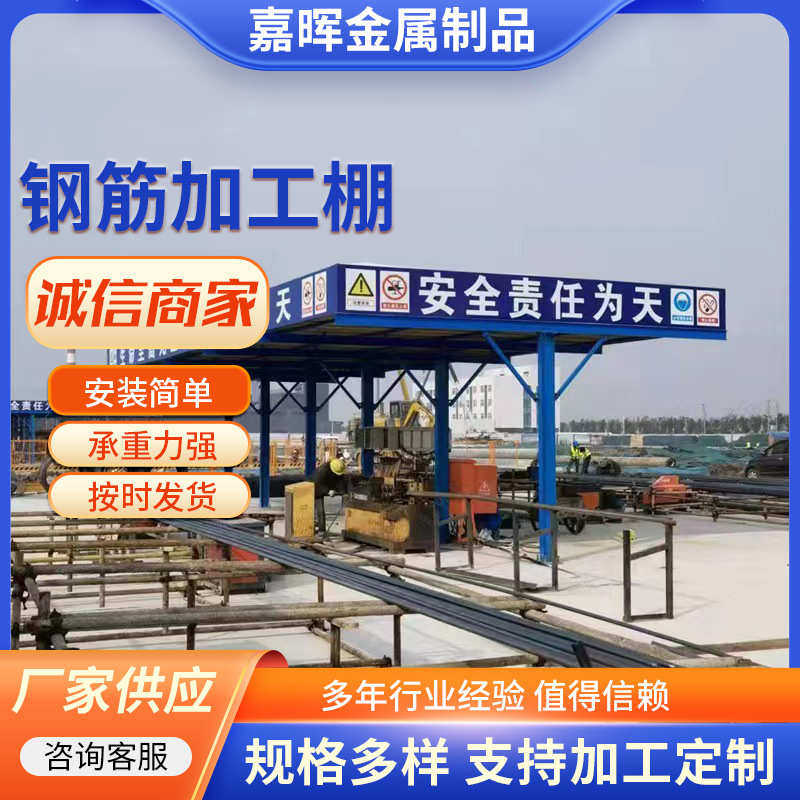 钢筋加工棚 木工棚 标准化定型化安全通道 安全防护棚茶水亭,五金/工具,护栏/隔离栏,淘宝优惠券,粉丝福利购,淘宝优惠卷