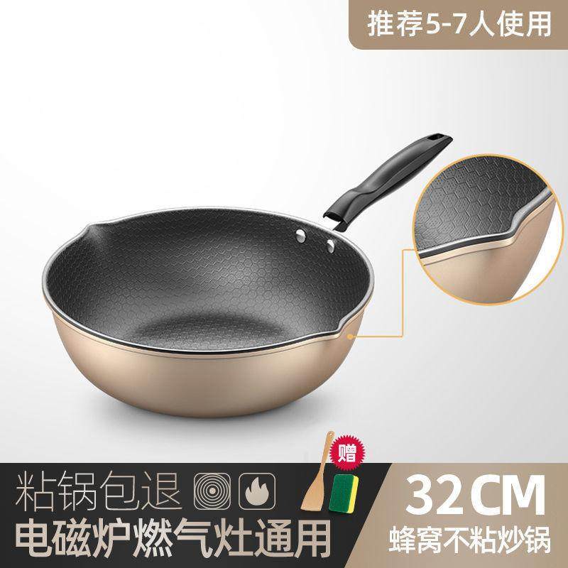 蜂窝不粘不沾炒家用平底炒菜无涂层铁电磁炉燃气灶专用,厨房/烹饪用具,炒锅,淘宝优惠券,粉丝福利购,淘宝优惠卷