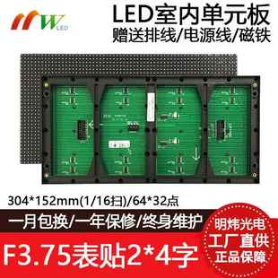 4红绿单双色滚动LED显示屏模组64 F3.75表贴单元 板P4.75室内2