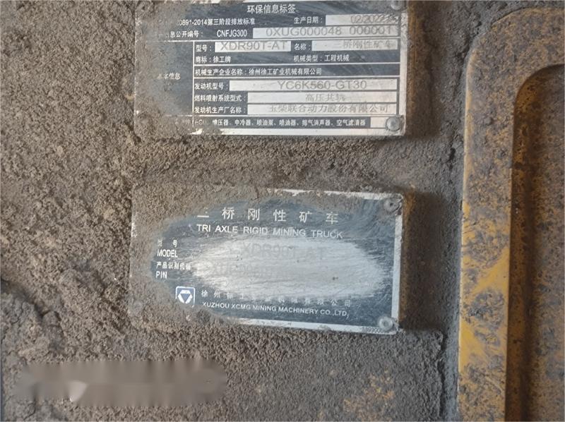 11月14日昌吉回族自治州【江苏国拍】2号标的-1台徐工牌三桥刚性矿车（型号XDR80T-AT）网络拍卖公告