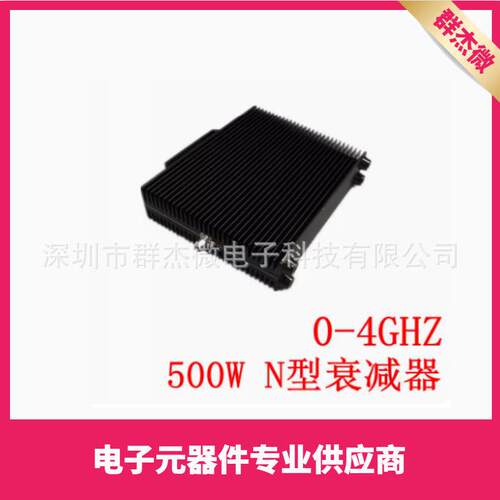 500WN型大功率同轴固定衰减器DC-3G/DC-4GHz1-60db50Ohm