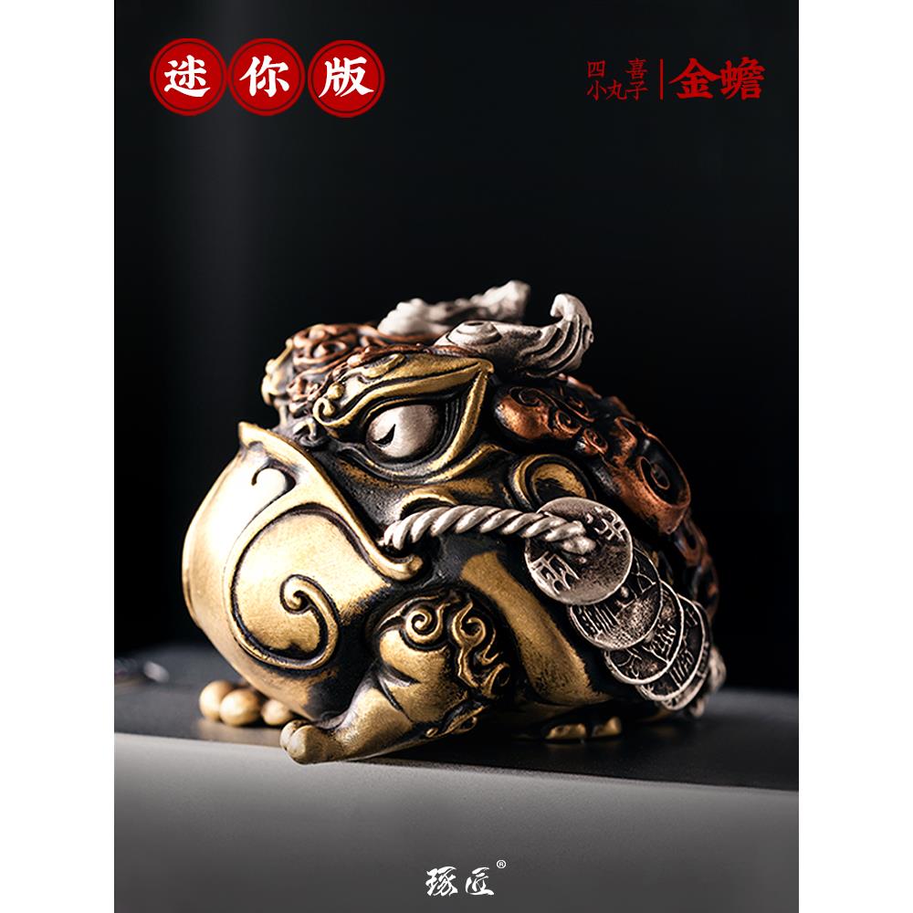 四喜小金蟾丨琢匠原创三足蟾蜍手把件家居茶桌装饰品桌面迷你摆件