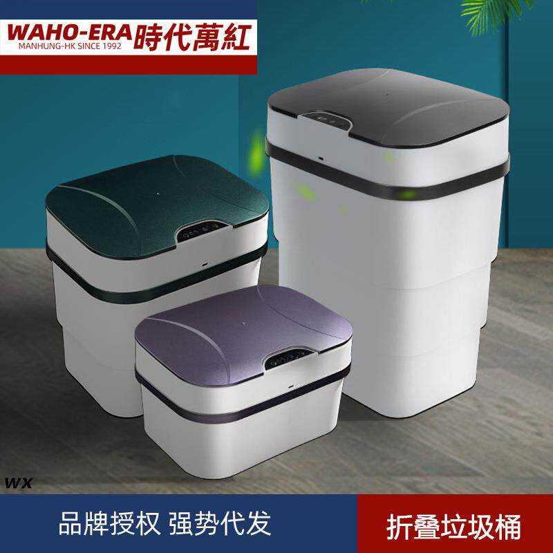 车载智能USB折叠桶垃圾桶便携电动带盖废纸桶家用自动感应垃圾篓