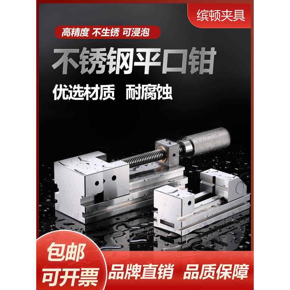 不锈钢扁嘴钳高精度固定角度直角钳十字铣床虎钳台钳精密夹具
