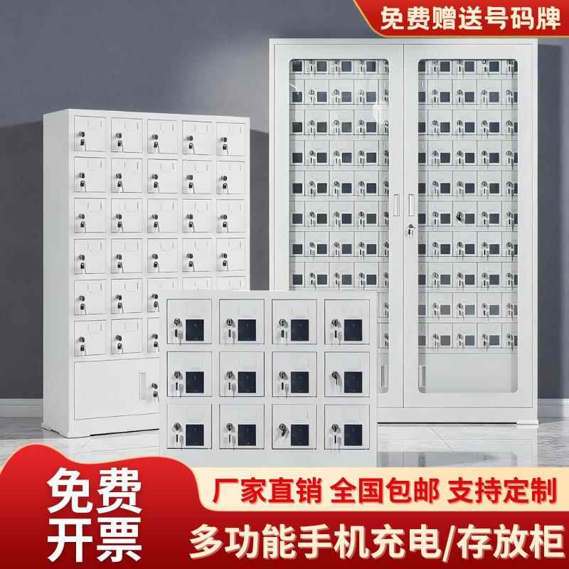 钢制手机存放柜充电柜单位对讲机保管箱会议室学校寄存收纳管理柜