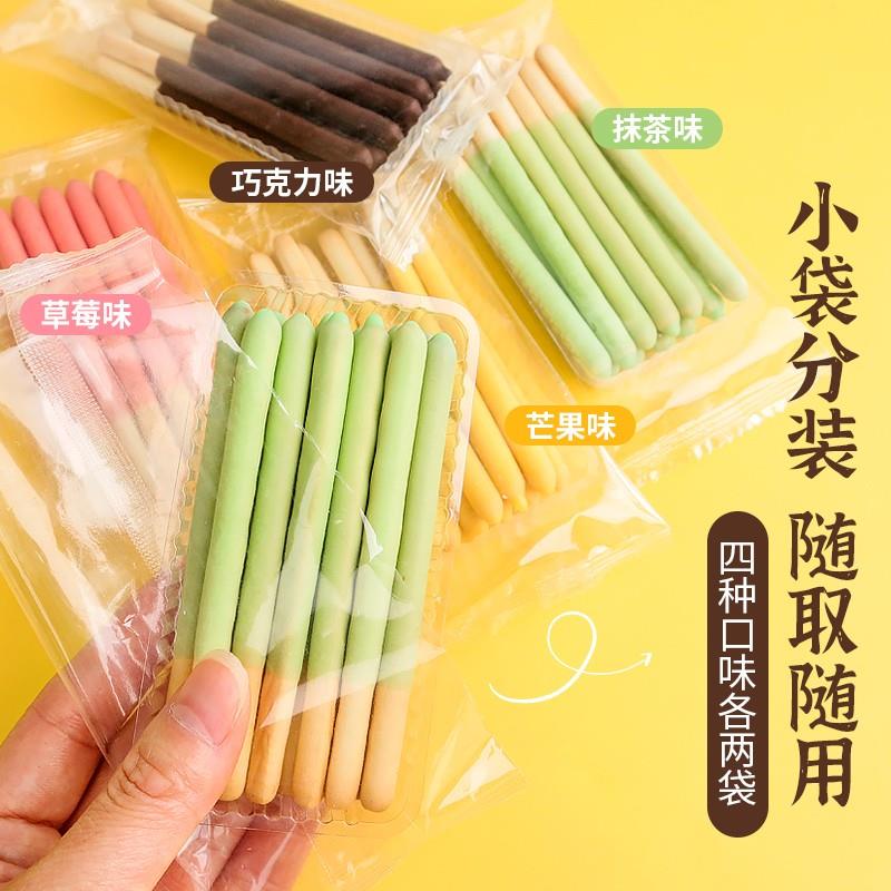 巧克力棒饼干长条蛋糕装饰涂层围边雪花冰配料冰淇淋点缀手指棒