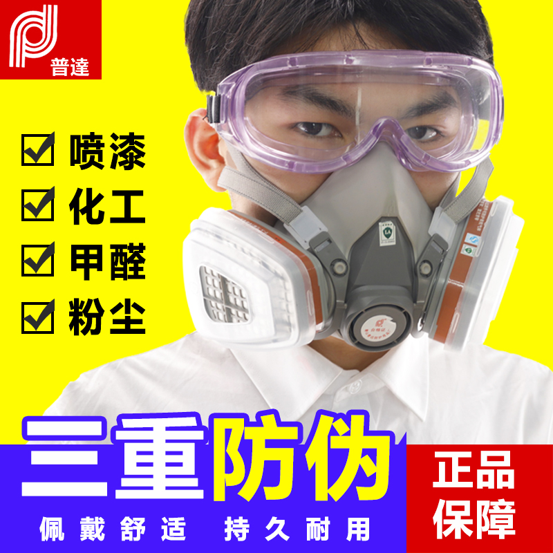防毒面具新型组合装半面罩多功能防烟粉尘喷漆化工气体农药专用俱