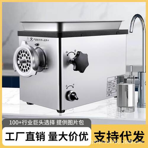 绞肉机商用电动不锈钢灌肠机大功率全自动多功能切肉片肉丝机碎肉