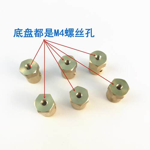 黄铜六角联轮轴器小车接胎连器连轴器 2/3/4/5CED/6/7/8mm模型配