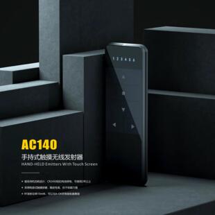 奥科智能窗帘遥控器 低待机功耗 高稳定性