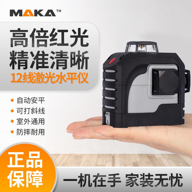马卡红光贴墙12线激光水平仪高精度投线标线仪自动打线室外强光