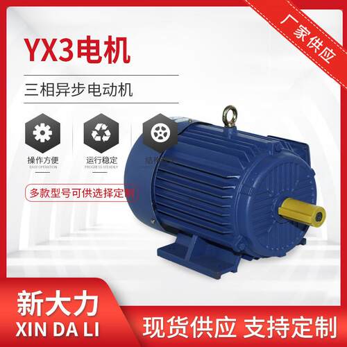YE4电机新型三相异步电机交流电机机械设备电动马达卧式防爆电机