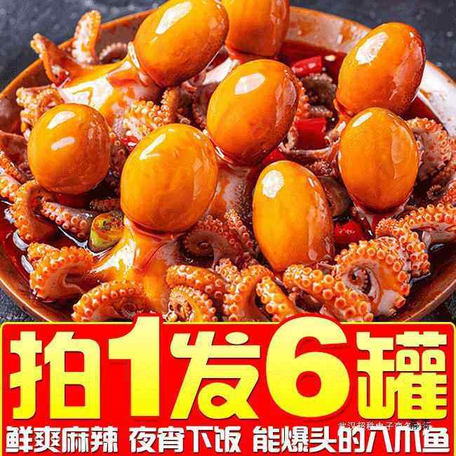 八爪鱼大爆头麻辣海鲜熟食即食香辣鱿鱼须网红章鱼足零食小吃下饭