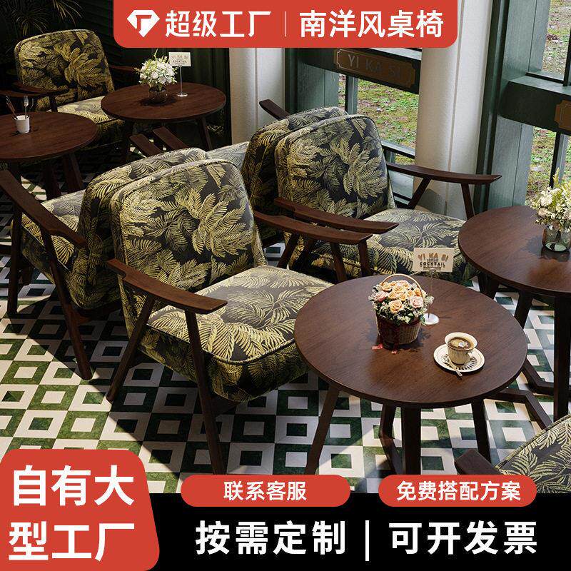西餐厅商用复古卡座沙发椅组合中古南洋风桌椅法式餐饮店桌子椅子