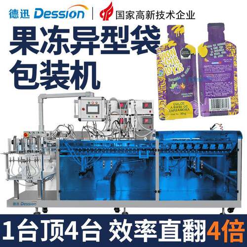异型袋果汁饮品包装机 高速吸吸果冻布丁包装机 液体果酱灌装机
