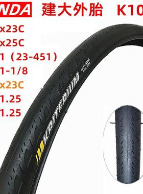 650*23C建大K1018自行车轮胎20*1 1/8外胎22 18*1.25钢丝700*25C
