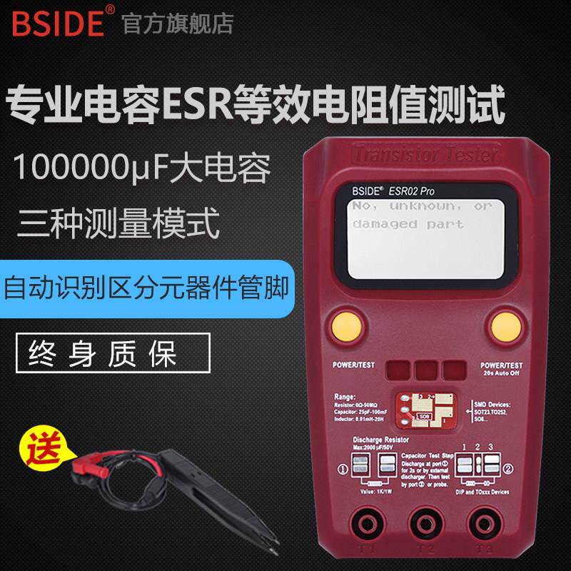 电容电感测试仪晶体管检测器M328多功能Esc万用表Mos管检测器
