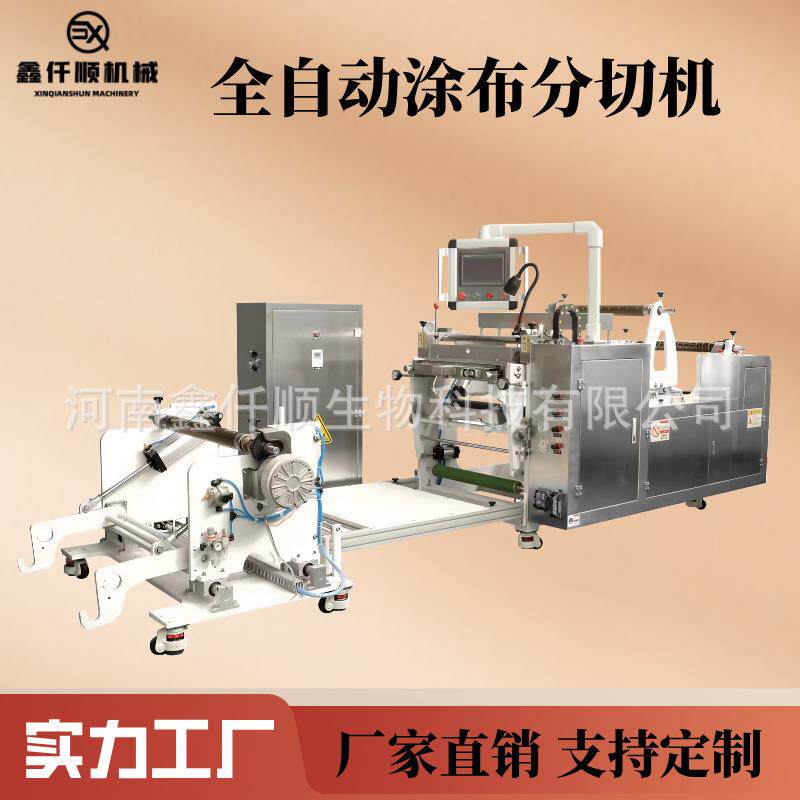 全自动膏药涂布滚切机制作脚踝贴膏药涂布机腰椎暖贴设备膏药机