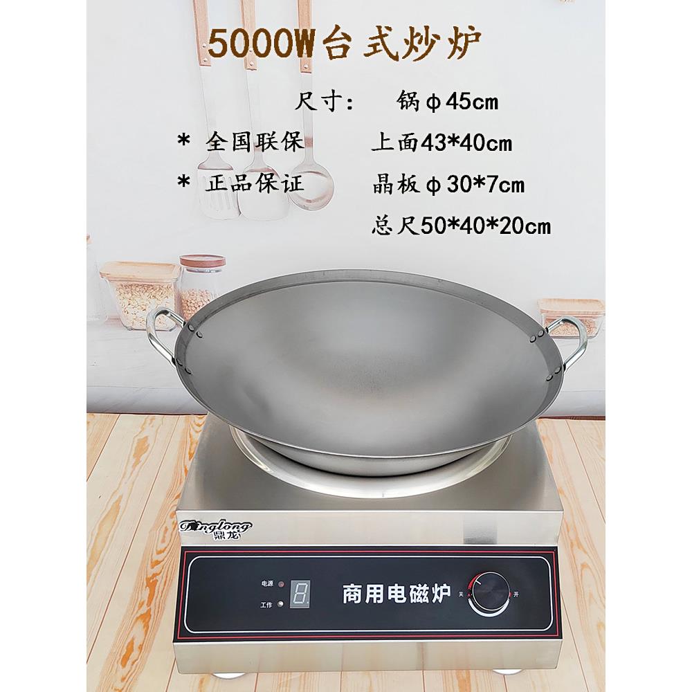 后厨电磁炉5000凹面平头汤炉大功率爆炒台式厂家直发包邮商用炒灶