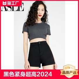 黑色牛仔短裤女紧身超高腰2024夏季韩版百搭a字弹力修身热裤