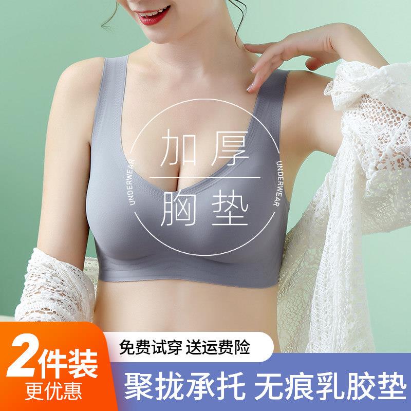 美背文胸一体冰丝无痕乳胶内衣女加厚胸垫小胸平胸聚拢显大运动夏