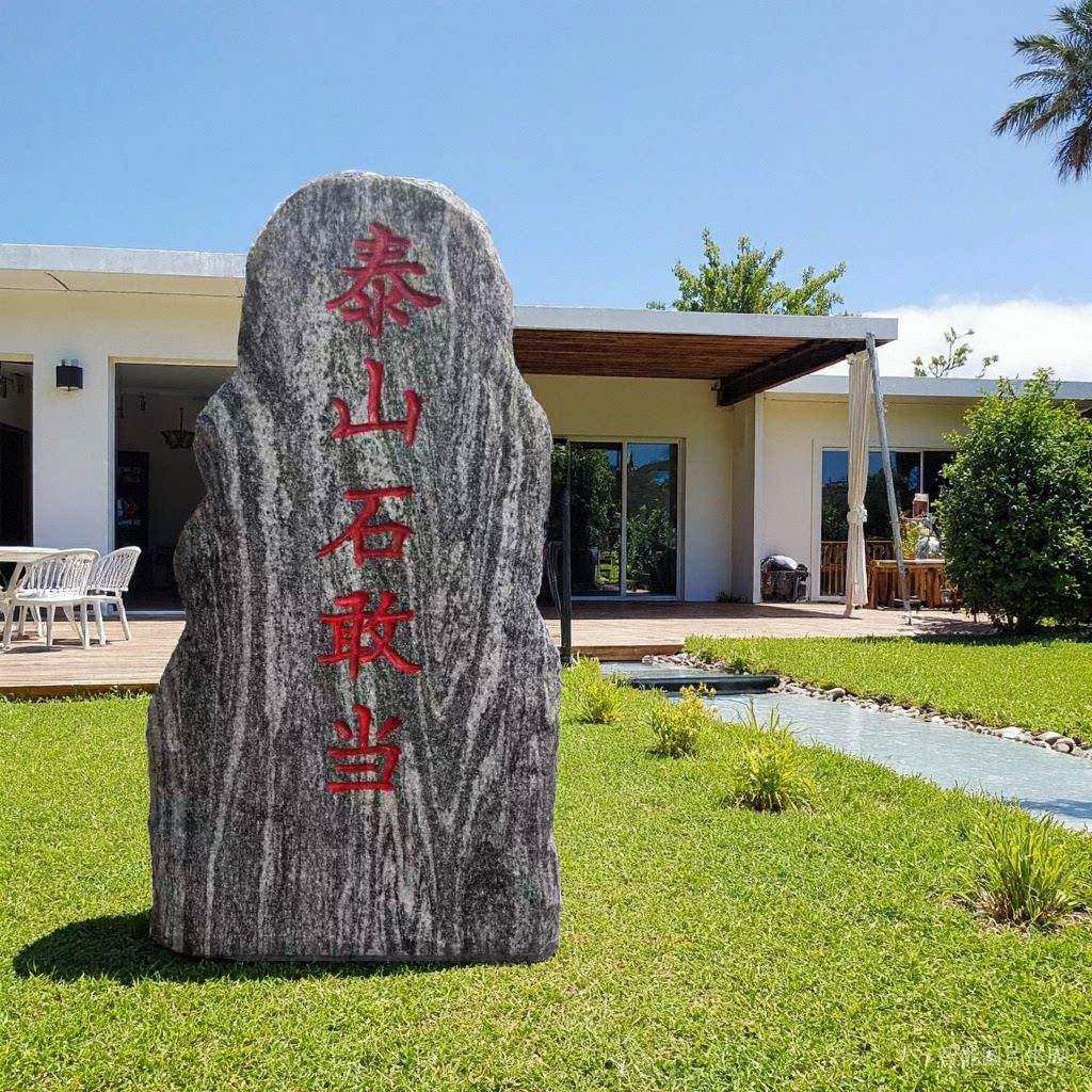 正宗泰山石敢当化路冲镇宅石补缺角别墅庭院摆件靠山石化解刻字石