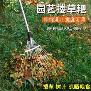 园艺农具搂草耙可伸缩不锈钢伸缩子清理花园草坪扫树叶神器铁爪子