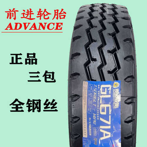 前进钢丝5装载机12r22 5轮胎真空轮胎汽车.-23卡车轮胎胎25轮胎