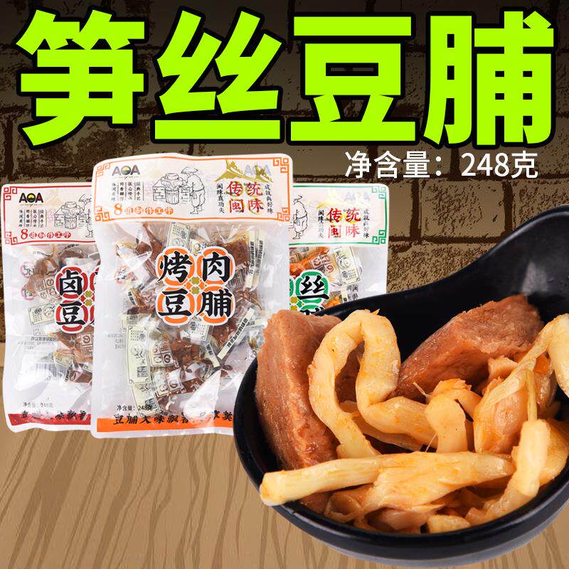 aoa笋丝豆脯248g袋装笋夹烤肉豆干即食手撕香干卤蛋豆脯零食小吃