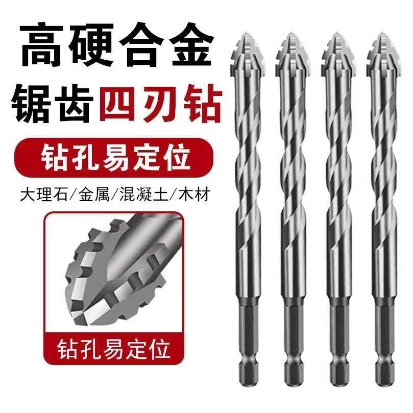 四刃锯齿偏心钻干打金属不锈钢陶瓷混凝土玻璃瓷砖扩孔器锋齿钻头