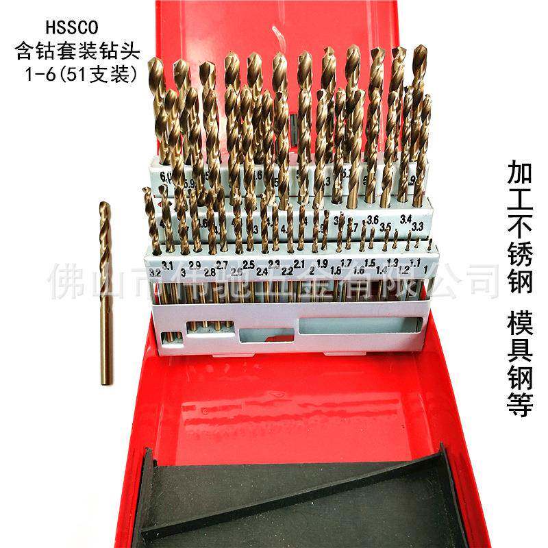 51件装直柄麻花钻头套装1-6mm 不锈钢开孔含钴加硬套装钻头6-10mm