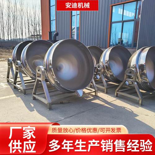 大型肉制品卤煮锅牛油果酱熬制锅设备工厂供应可倾斜蒸汽夹层锅