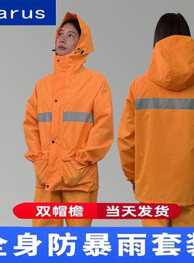 光雨衣交通安全分服橙色制式体全身防装水雨裤套男成人反EVD通勤