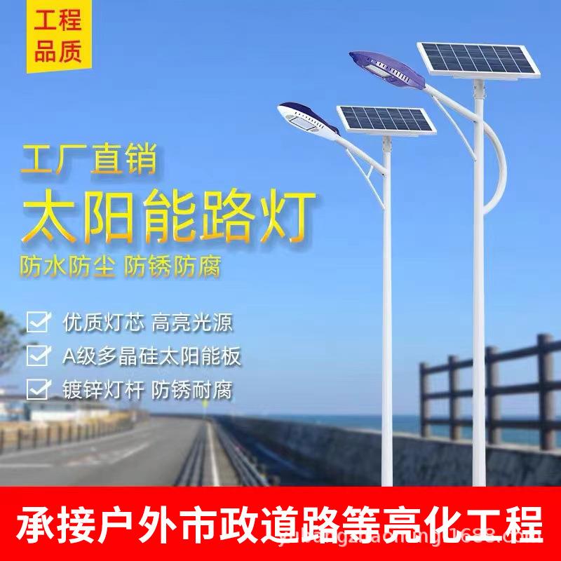 太阳能LED路灯杆户外市政工程高杆灯新农村路灯头6/8/10/12米超亮