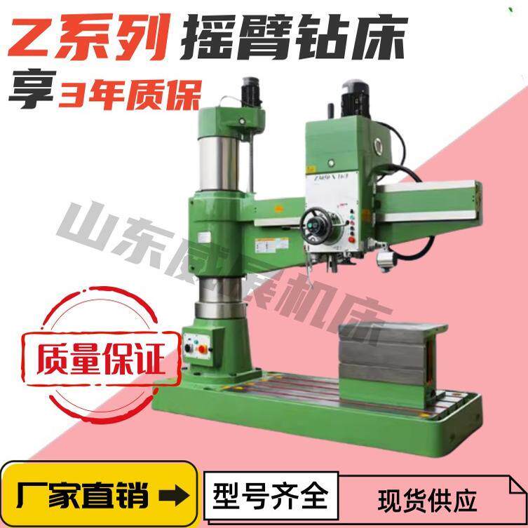 厂家保三年 摇臂钻床 3040摇臂钻 Z3050液压摇臂钻床 万向摇臂钻