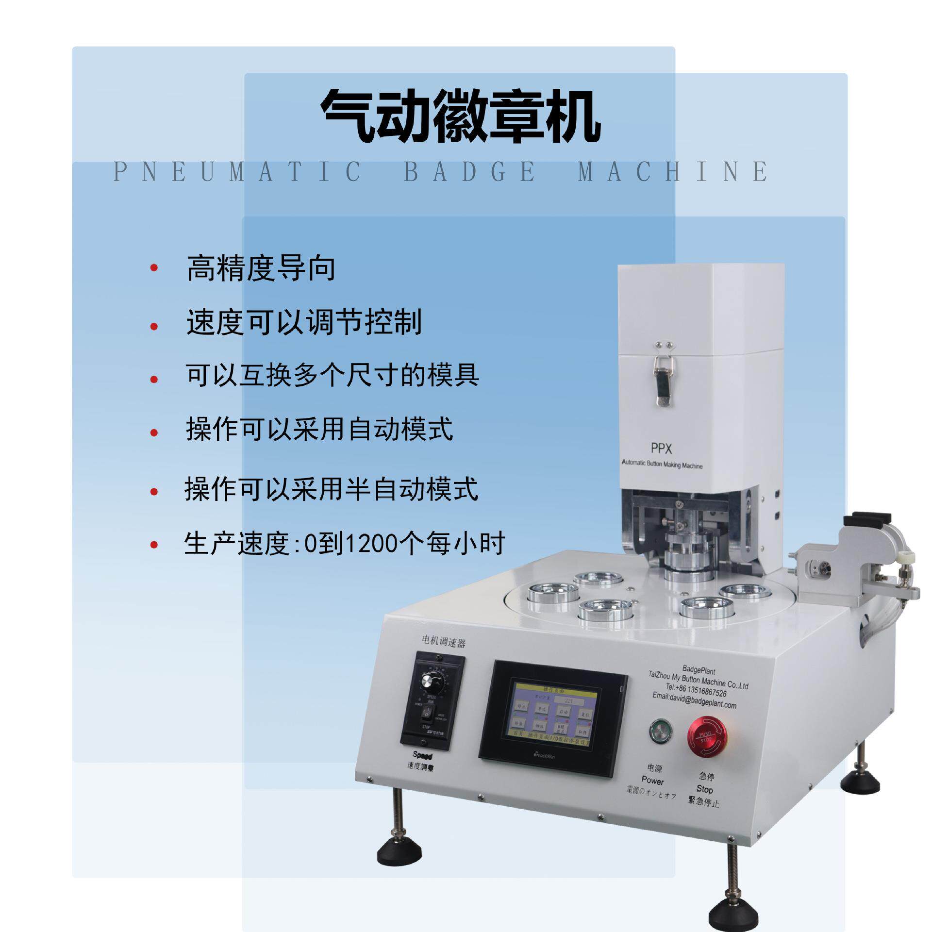 新款PP胸X气动圆形转盘转盘纽徽章制吧唧胸章造机制作多个扣章机