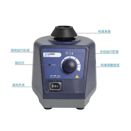 SCILOGEX 新SCI-VS 老MX-S 可调式混匀仪 套装