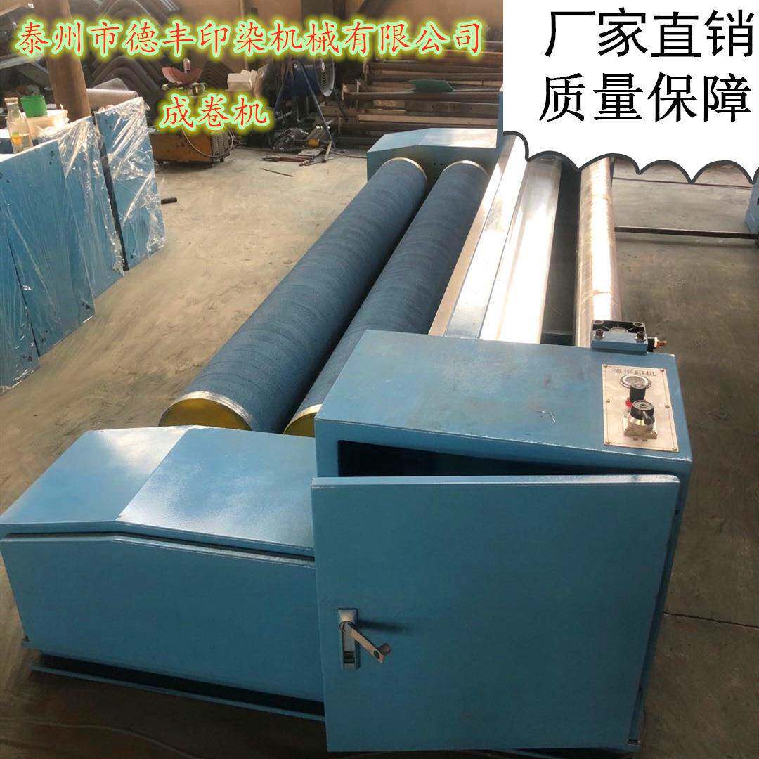 厂家供应 成卷机 无纺布成卷机 打卷机