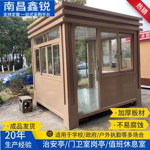 学校幼儿园安防亭钢结构值班室小区停车场收费亭单位门卫室江西
